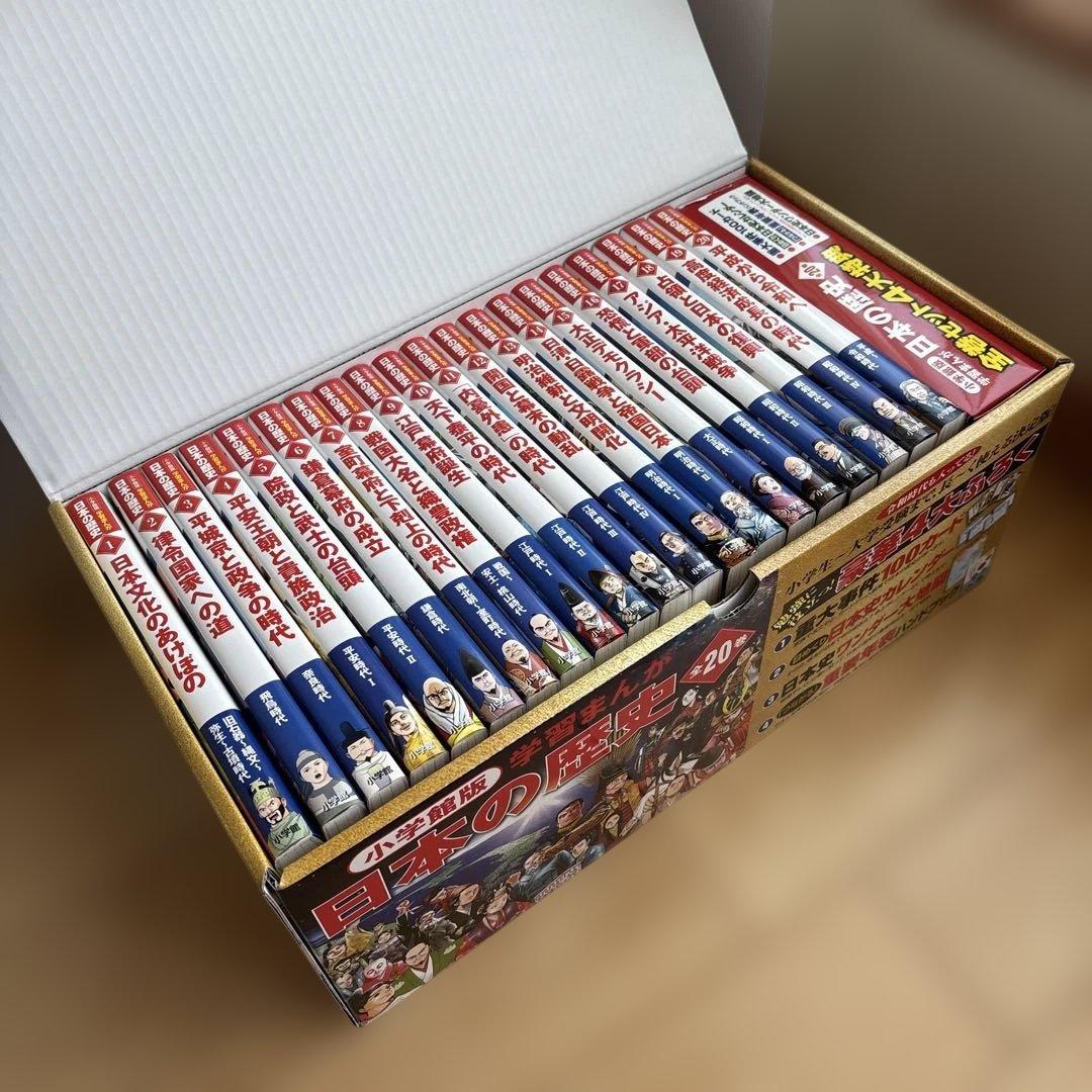 美品　学習まんが 日本の歴史 全20巻セット　4大特典付き　小学館2020年版