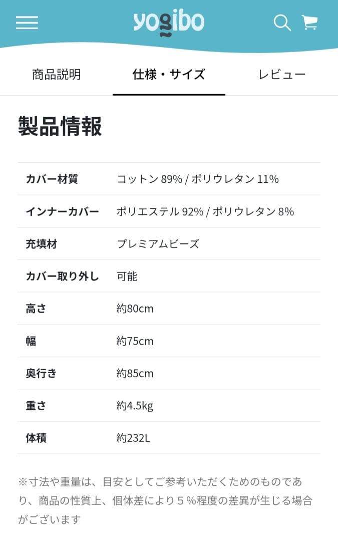 Yogibo Lounger Premium（ヨギボー ラウンジャー）