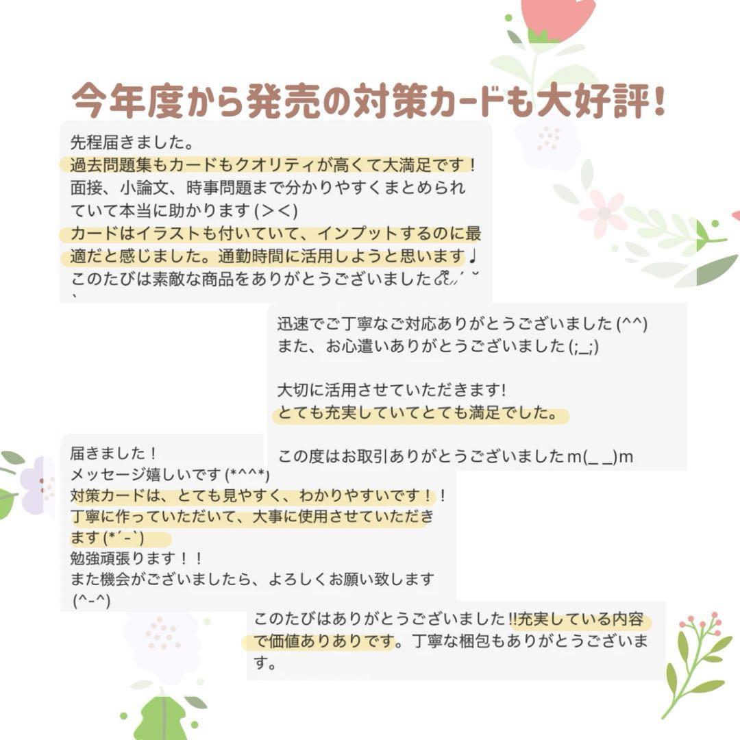 最新2026年｜助産師学校受験｜基礎問題対策カード｜713問236枚｜付箋カード