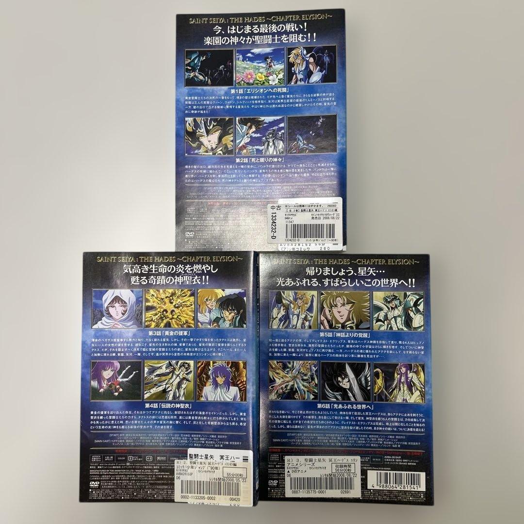 聖闘士星矢　冥王ハーデス編　4作品　DVD 全16巻　全巻セット　レンタル落ち