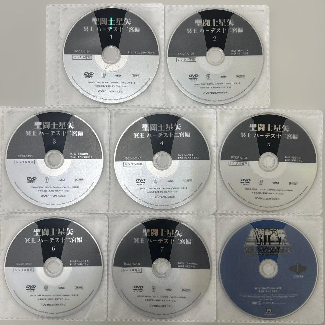 聖闘士星矢　冥王ハーデス編　4作品　DVD 全16巻　全巻セット　レンタル落ち