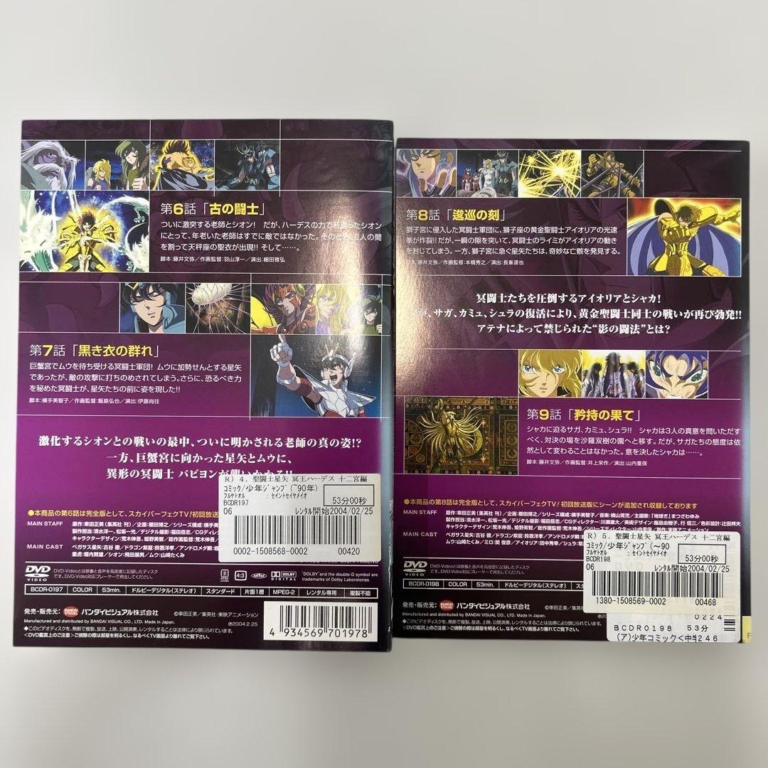 聖闘士星矢　冥王ハーデス編　4作品　DVD 全16巻　全巻セット　レンタル落ち