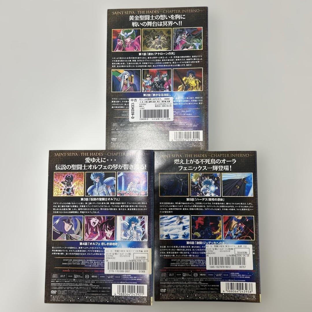 聖闘士星矢　冥王ハーデス編　4作品　DVD 全16巻　全巻セット　レンタル落ち