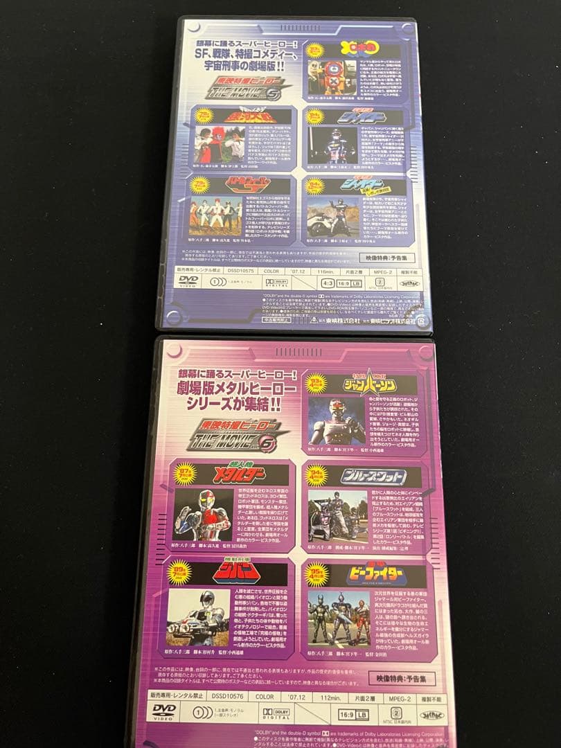 【美品 DVD】『東映特撮ヒーロー THE MOVIE BOX』管理24D65