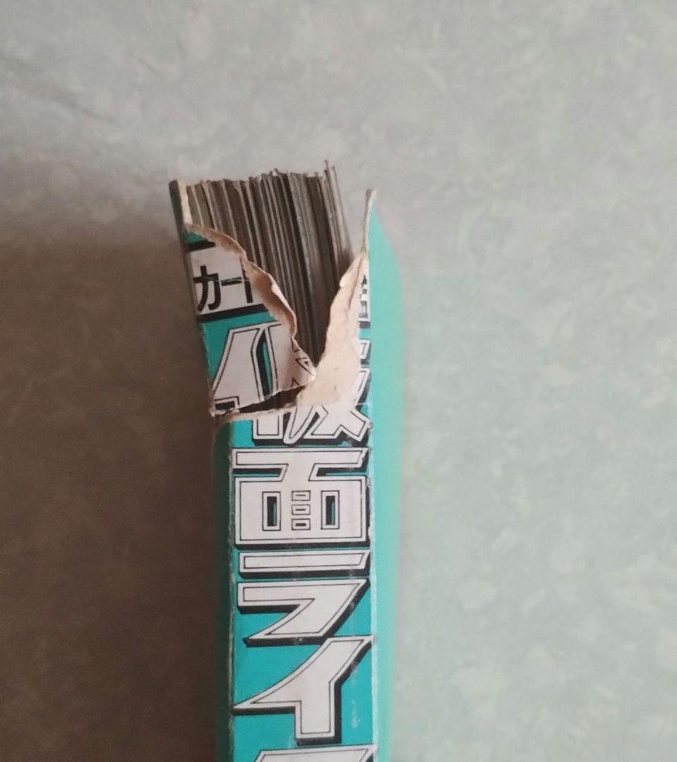 昭和レトロ　WONDER CARD 仮面ライダー第2集