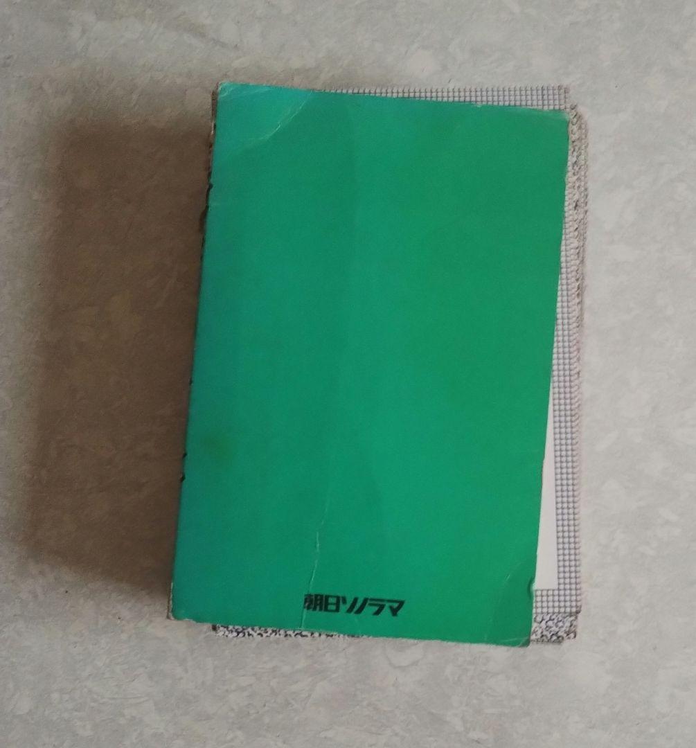 昭和レトロ　WONDER CARD 仮面ライダー第2集