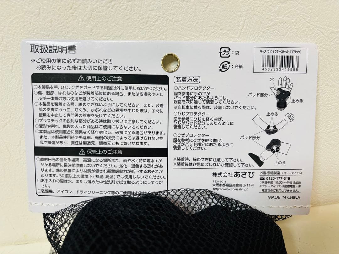 ストライダー 12 スポーツ オレンジ / あさひ キッズプロテクター セット