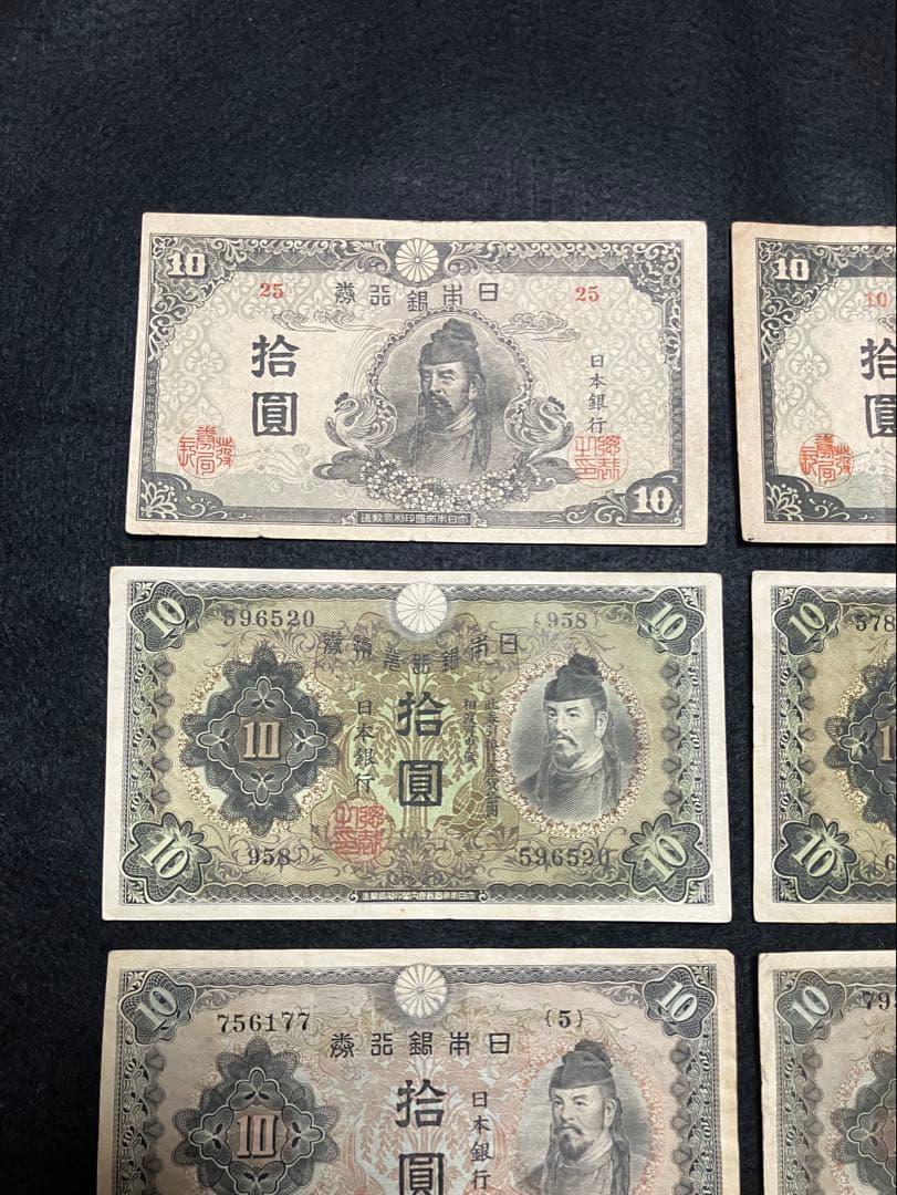 旧紙幣　和気清麻呂10円札　1-4次　証紙付　無し　コンプリートセット　J45