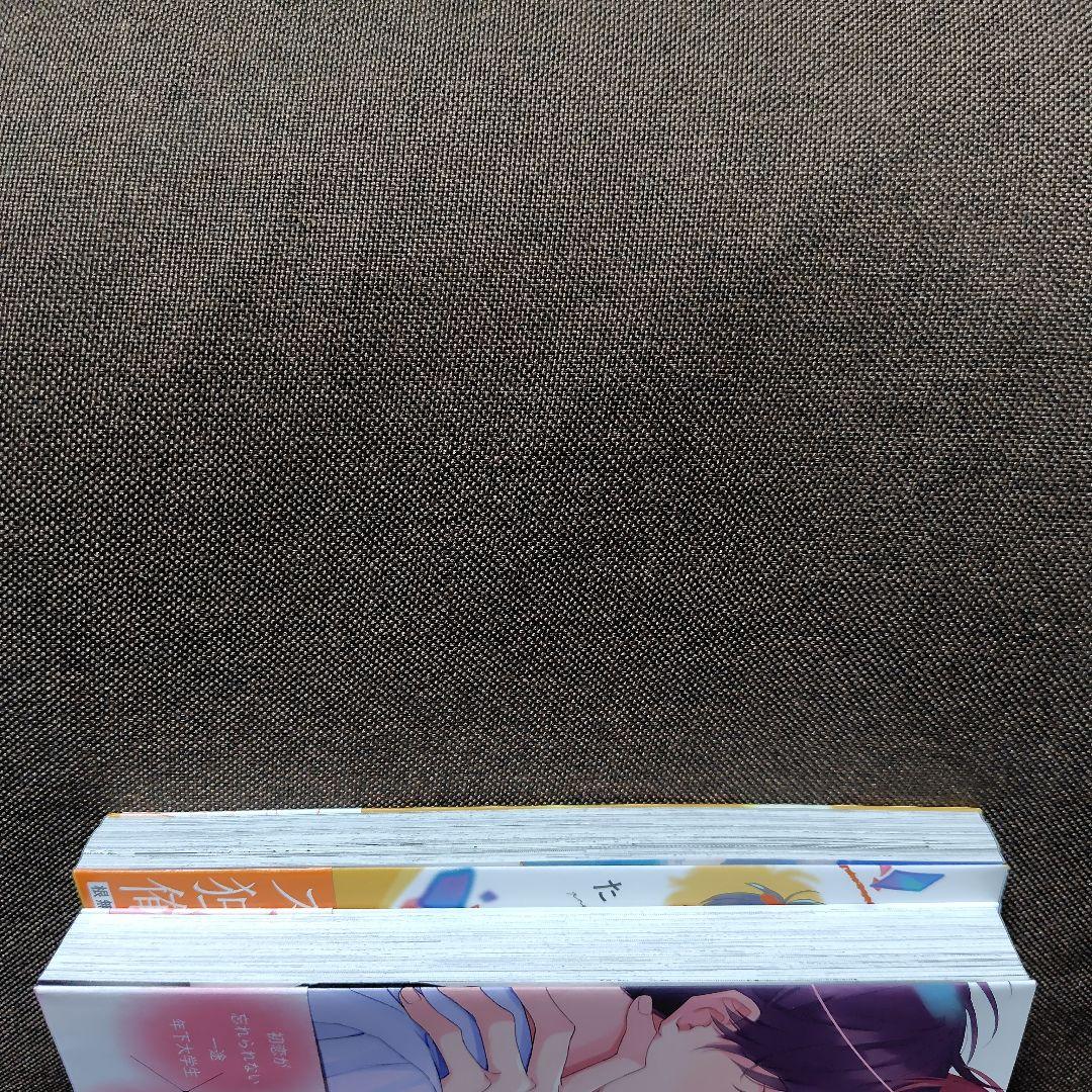 BL新刊　杏介くんの初恋はまだ　/　ブルーム・スクリプト　(コミコミ)