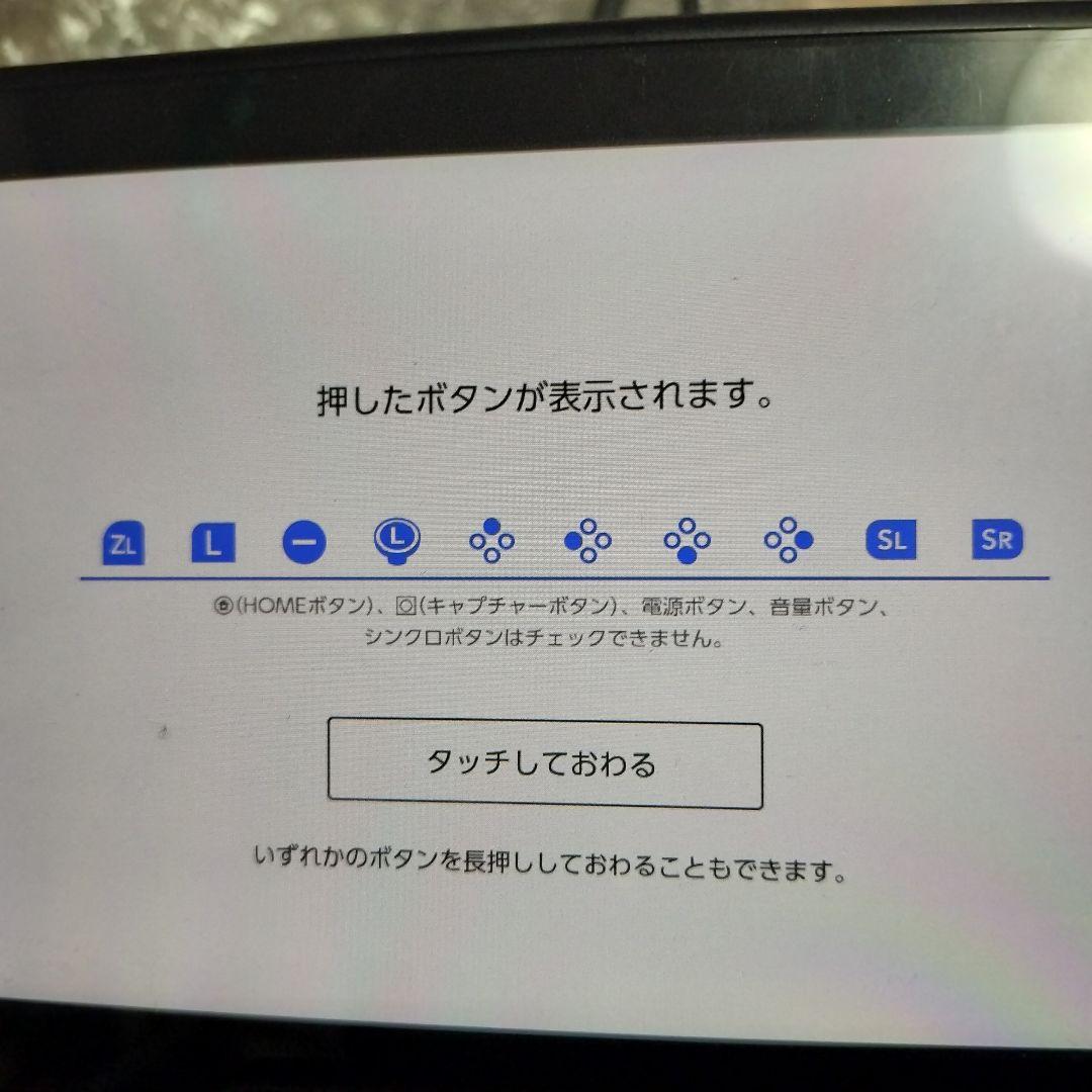 任天堂スイッチ本体XAJ 動作確認品　画面綺麗　整備清掃 Switch