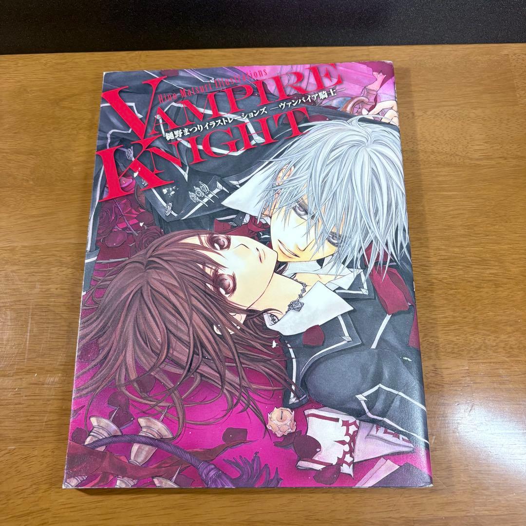 樋野まつりイラストレーションズ : ヴァンパイア騎士 初画集