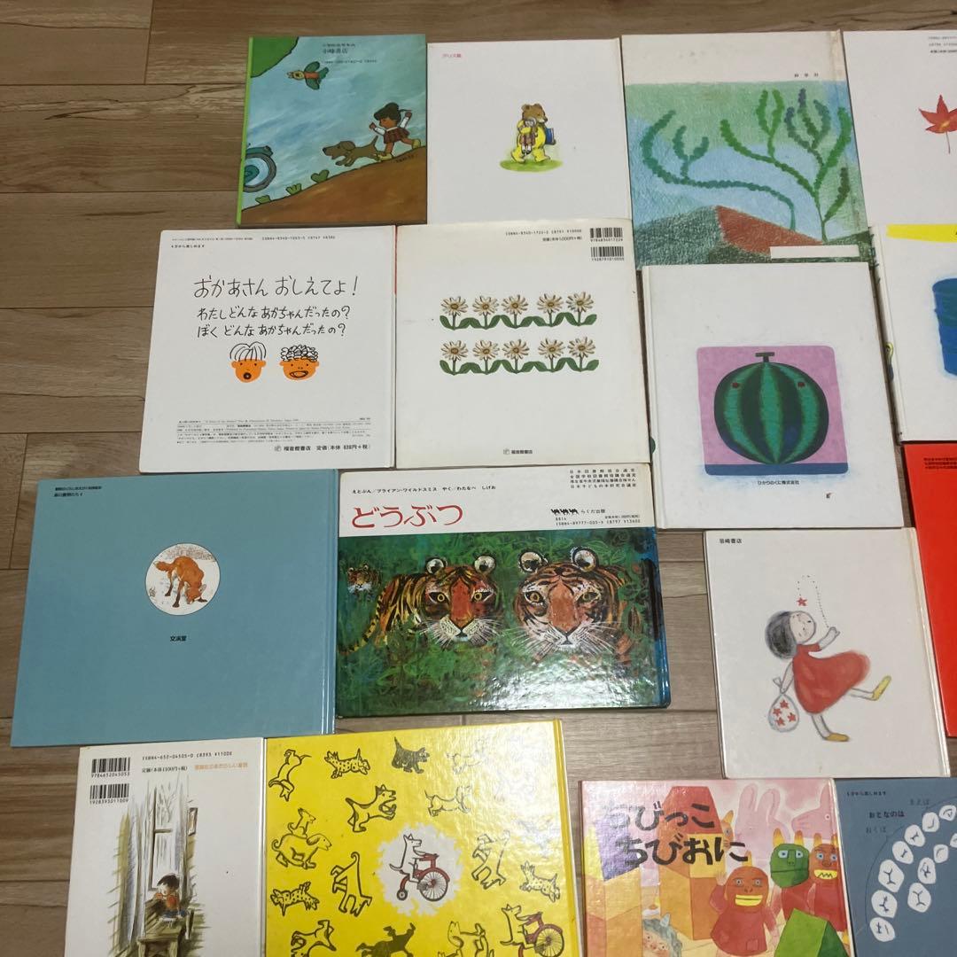 児童書 まとめ売り 30冊 福音館書店 絵本　読み聞かせ　福音館書店　お得