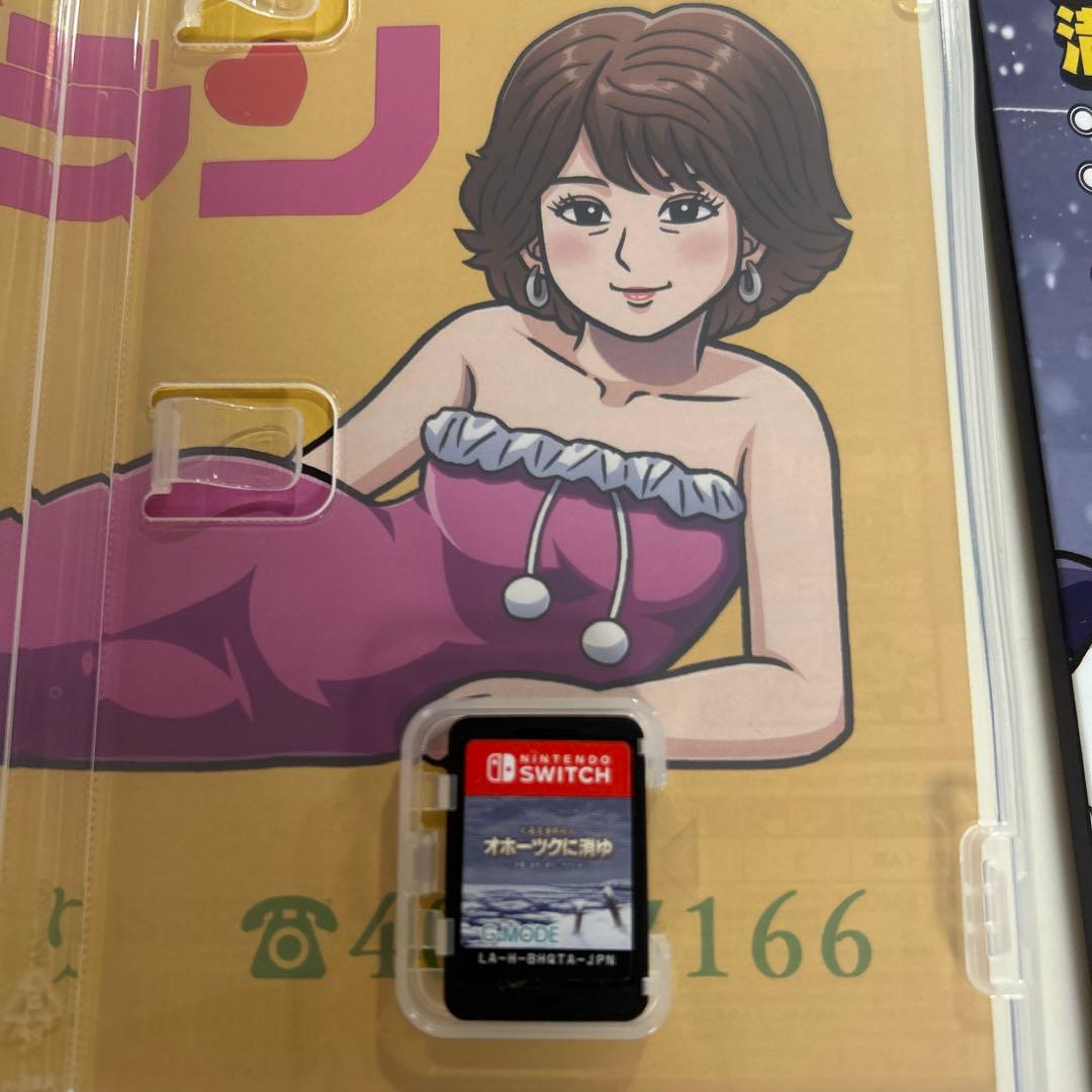 オホーツクに消ゆ + LOG IN 特集