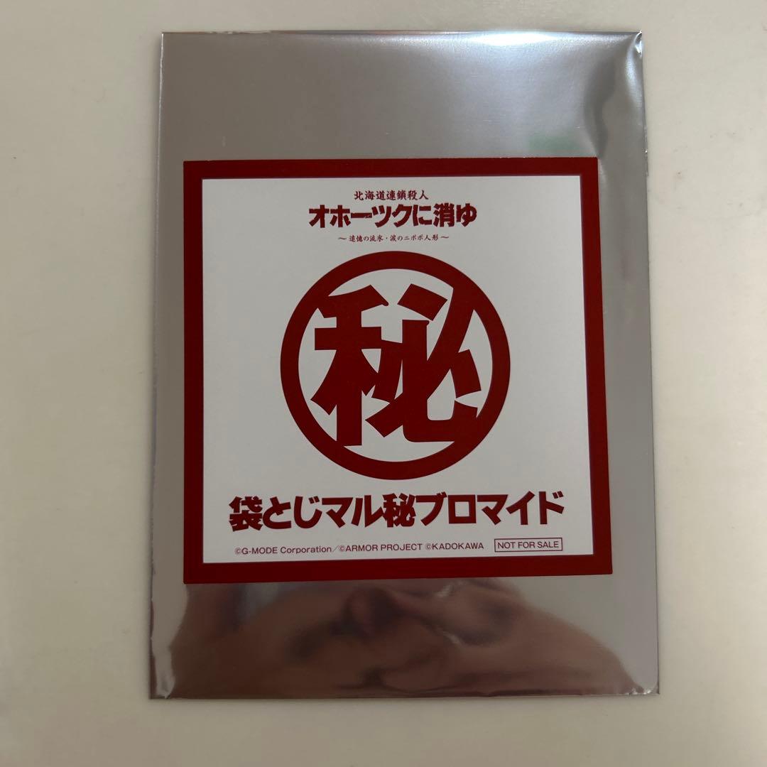 オホーツクに消ゆ + LOG IN 特集