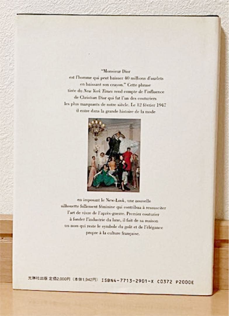 MÉMOIRE DE LA MODE Dior 光琳社出版クリスチャンディオール