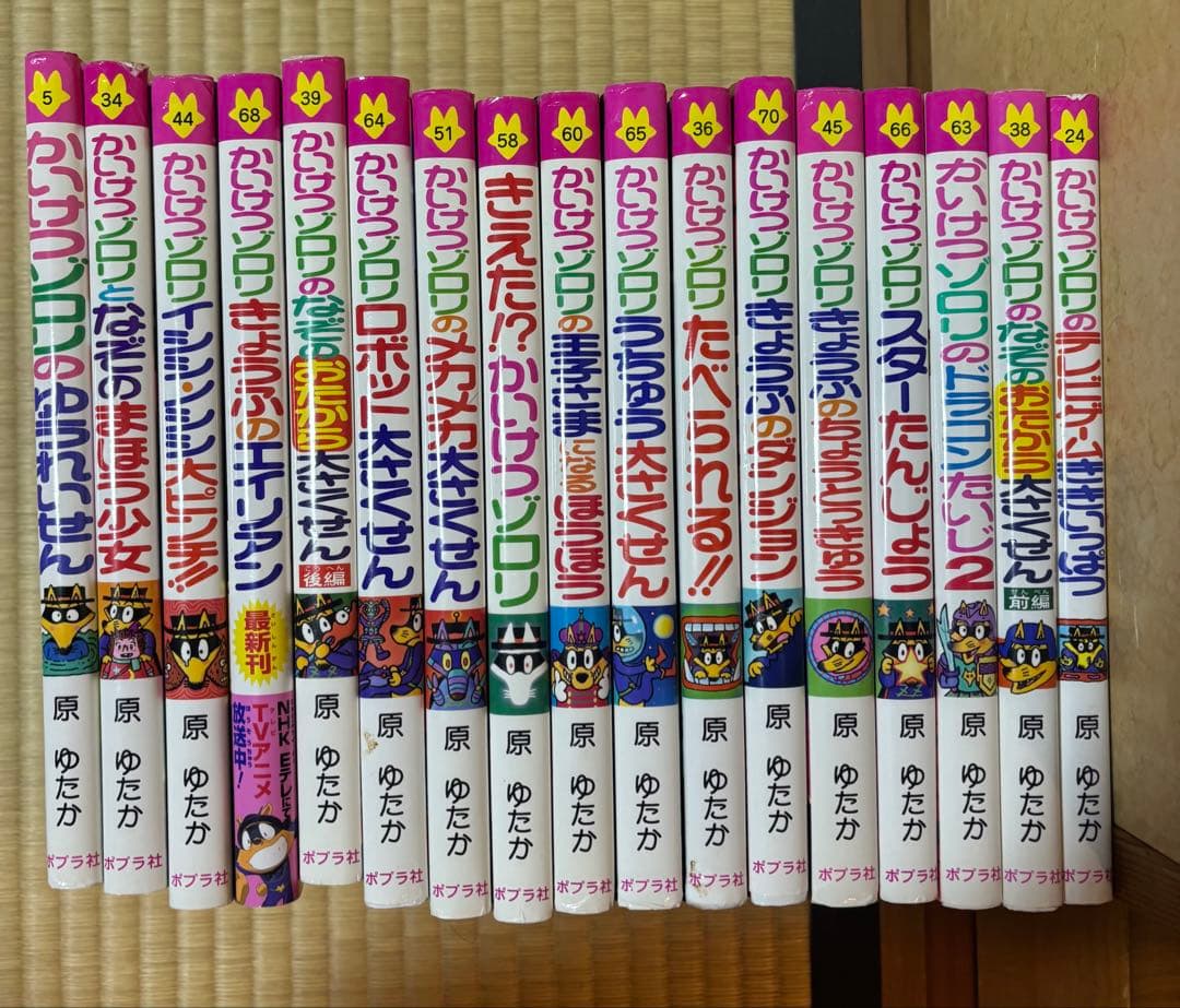 かいけつゾロリ　17冊セット　+おまけ まとめ売り