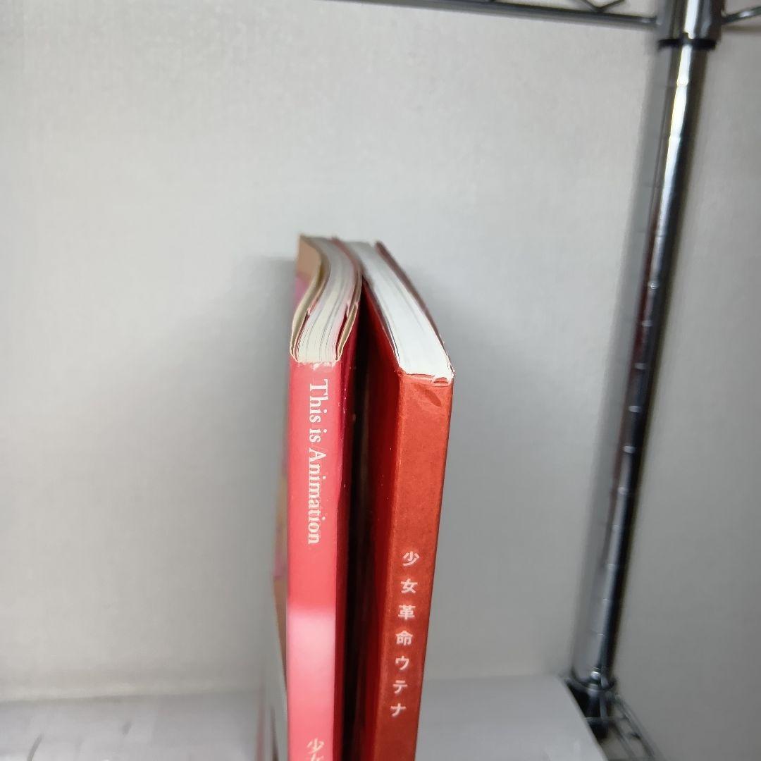 【全巻初版】少女革命ウテナ 画集セット