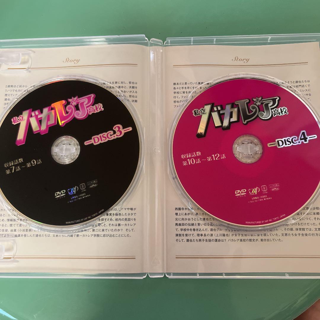 私立バカレア高校 DVD   7話～12話
