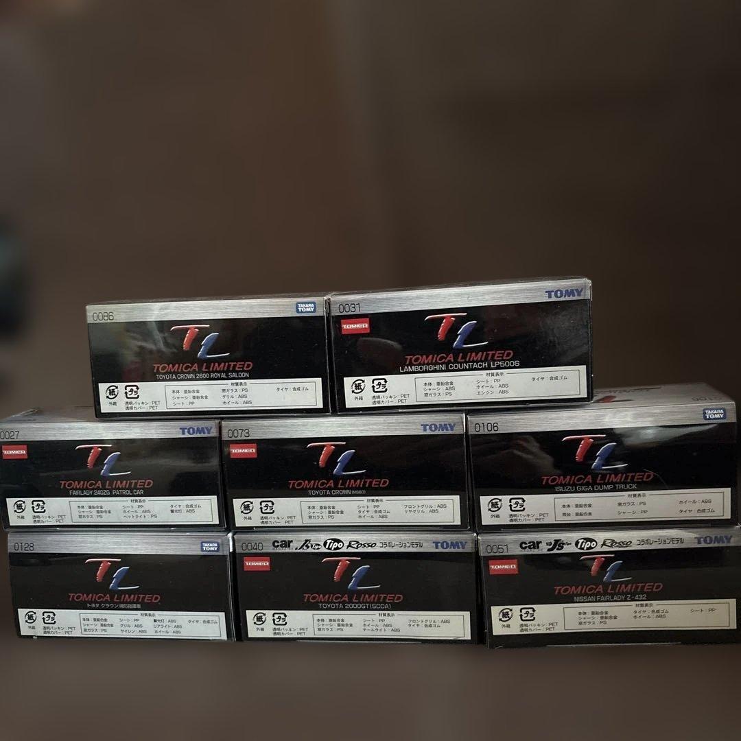 トミカリミテッド8個セット