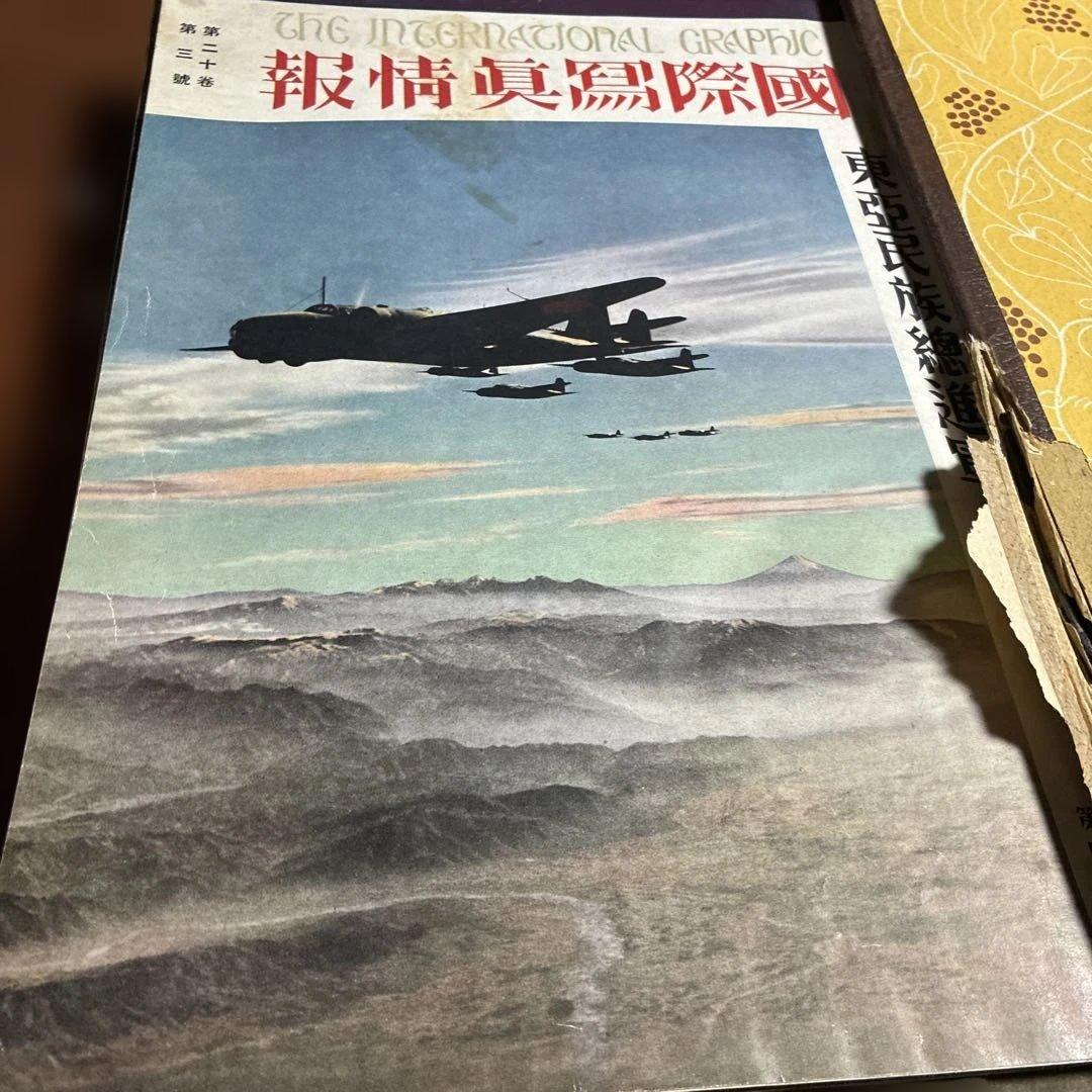 The International Graphic国際写真情報