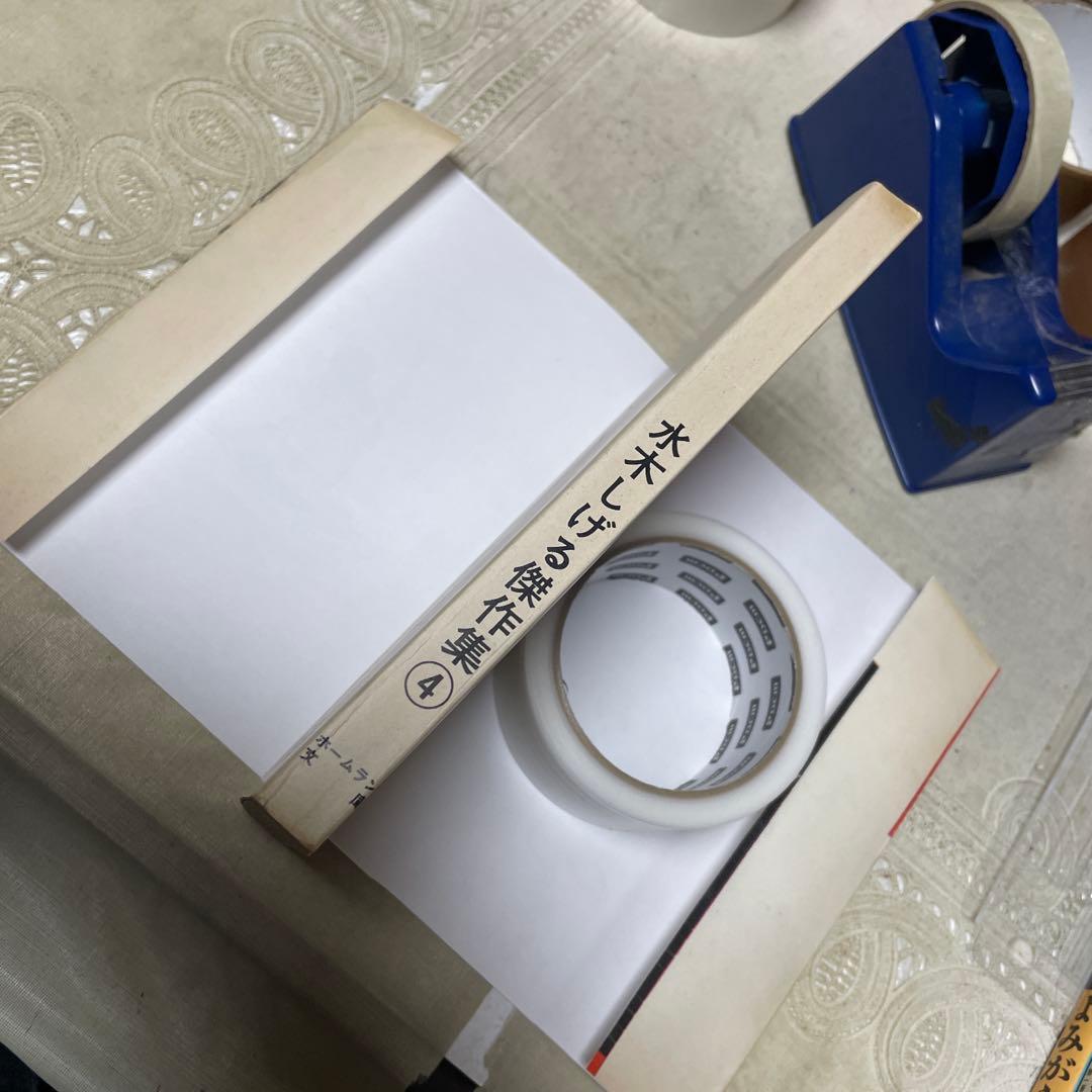 空のサイフ 水木しげる カバーコピー