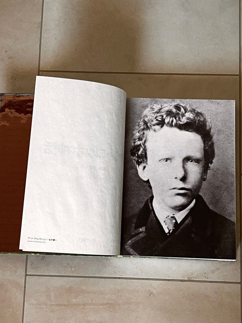 ファン・ゴッホ神話 （テレビ朝日 ゴッホプロジェクト企画本）