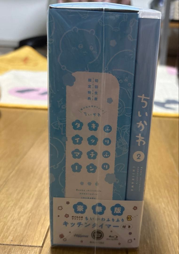 ちいかわDVD 2 豪華版 ふりふりキッチンタイマー付き⭐︎