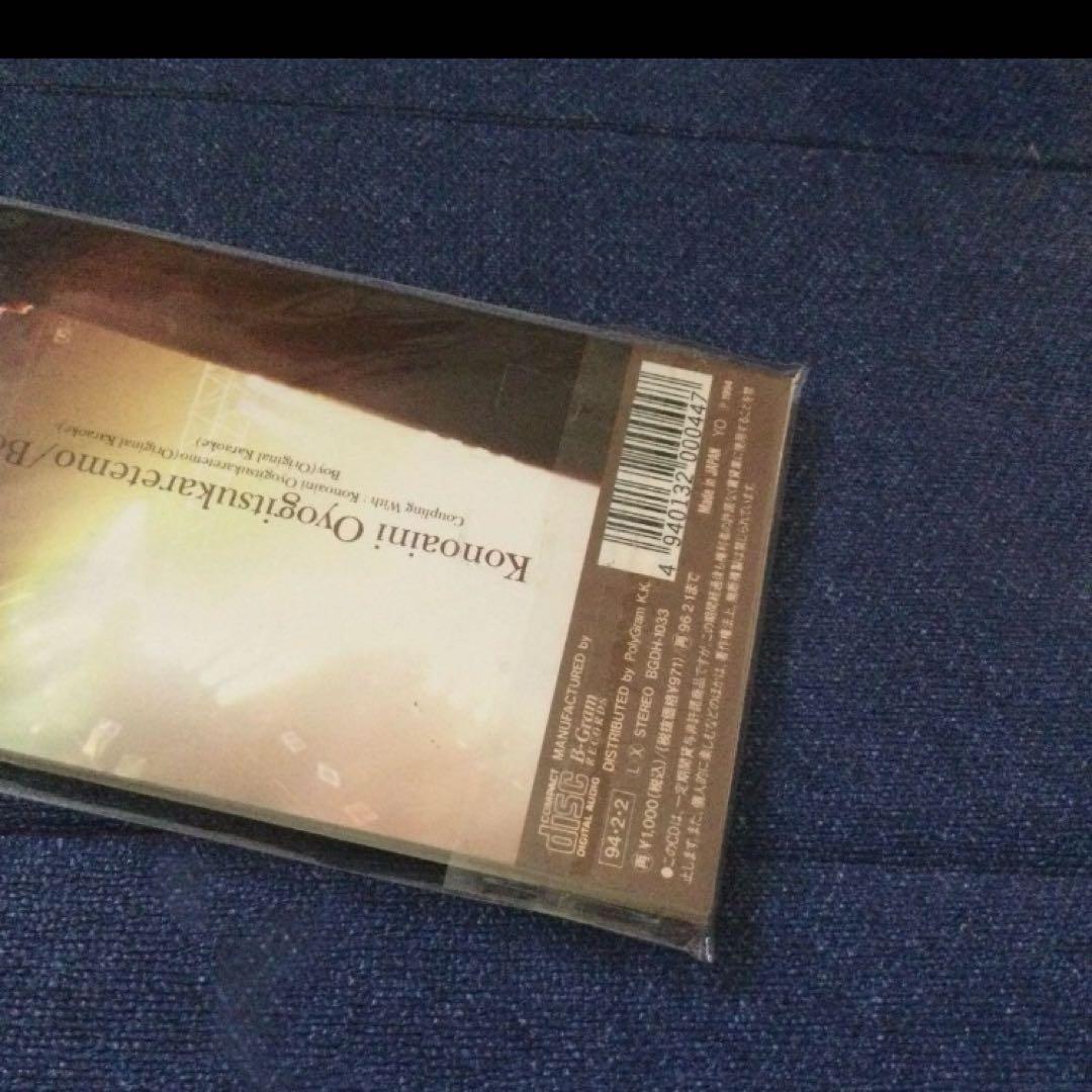 ZARD ザード　8センチ 8cmシングル邦楽CD .この愛に泳ぎ疲れても　新品