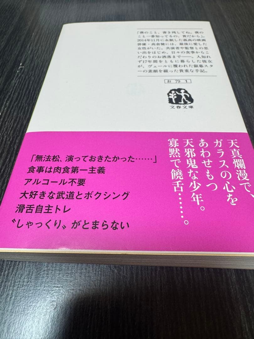 高倉健 TIMELESS VOICE レコード CD 文庫本 セット