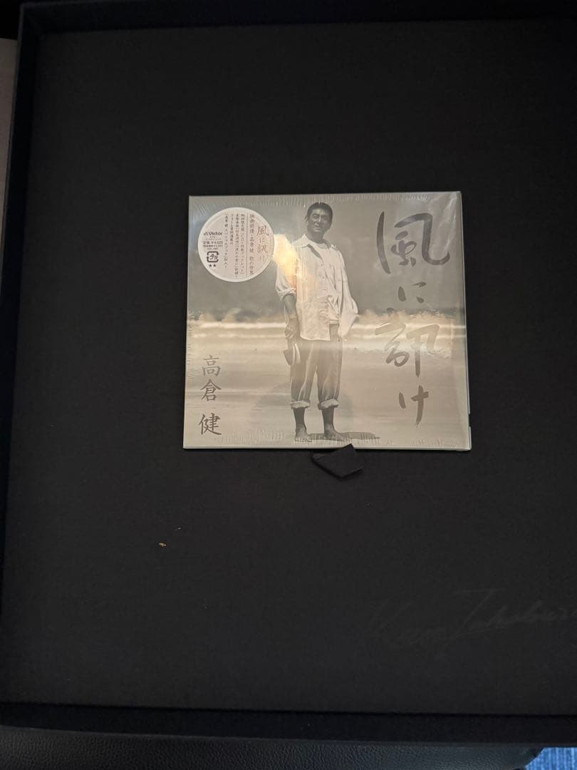 高倉健 TIMELESS VOICE レコード CD 文庫本 セット