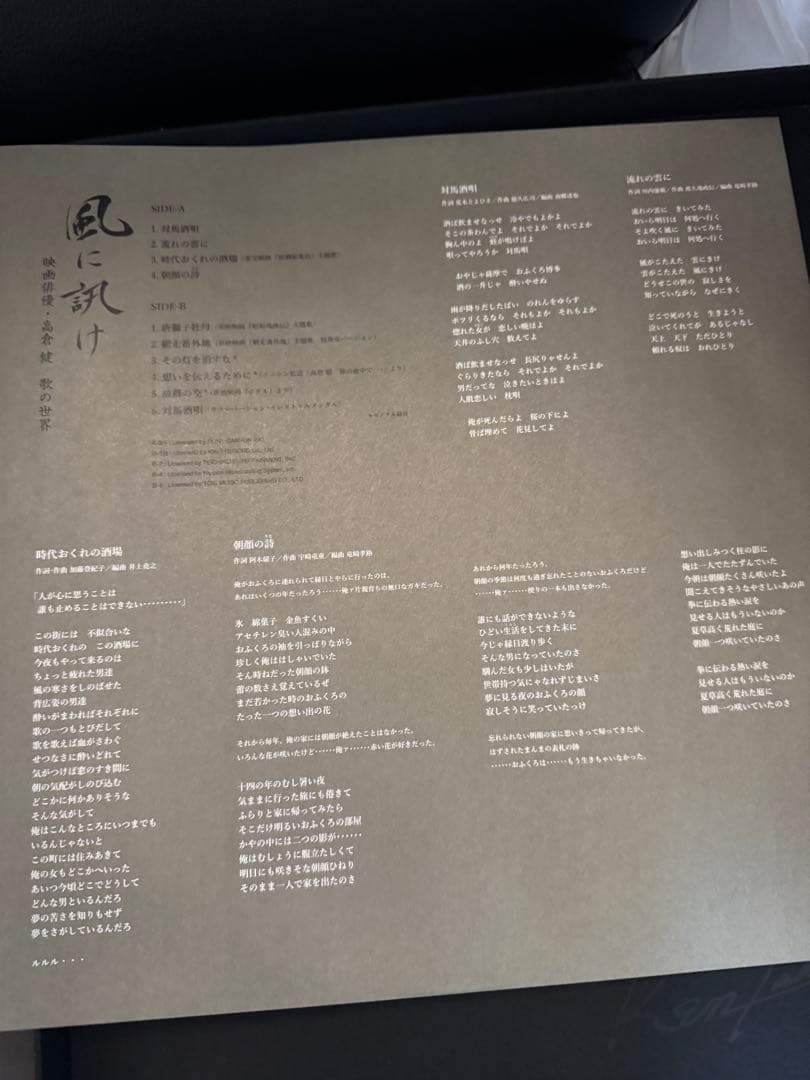 高倉健 TIMELESS VOICE レコード CD 文庫本 セット