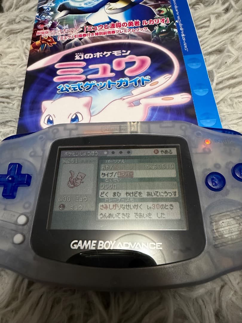 ポケモン ゲームボーイアドバンス本体 ＋ エメラルド ふるびたかいず 未使用