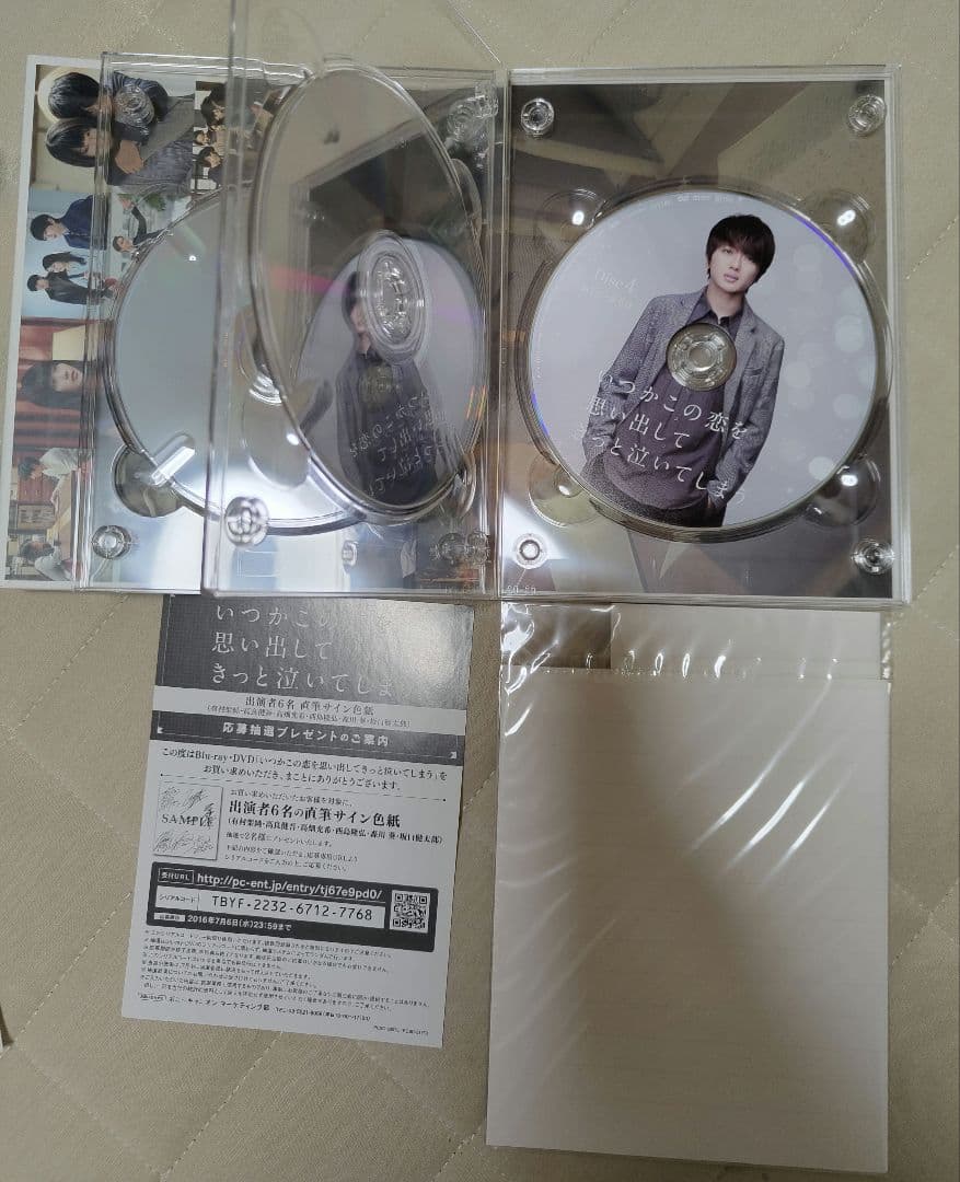 いつかこの恋を思い出してきっと泣いてしまう　DVDボックス