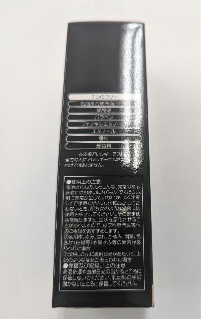 ゆきさま専用　セルペネ　ジェル状美容液　オールインワンモイストセラム　2個