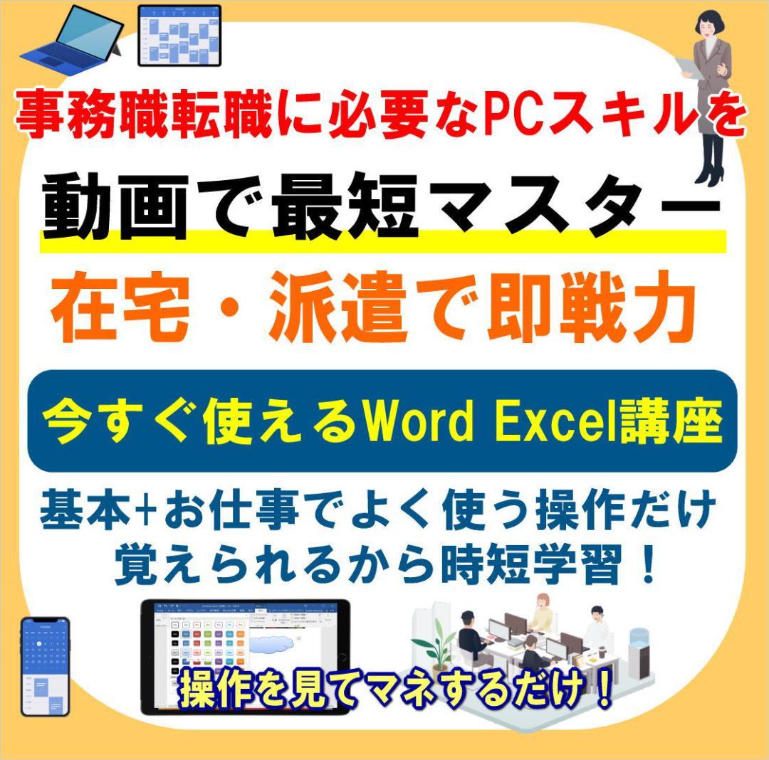Office完全講座 Excel Word PowerPoint Access