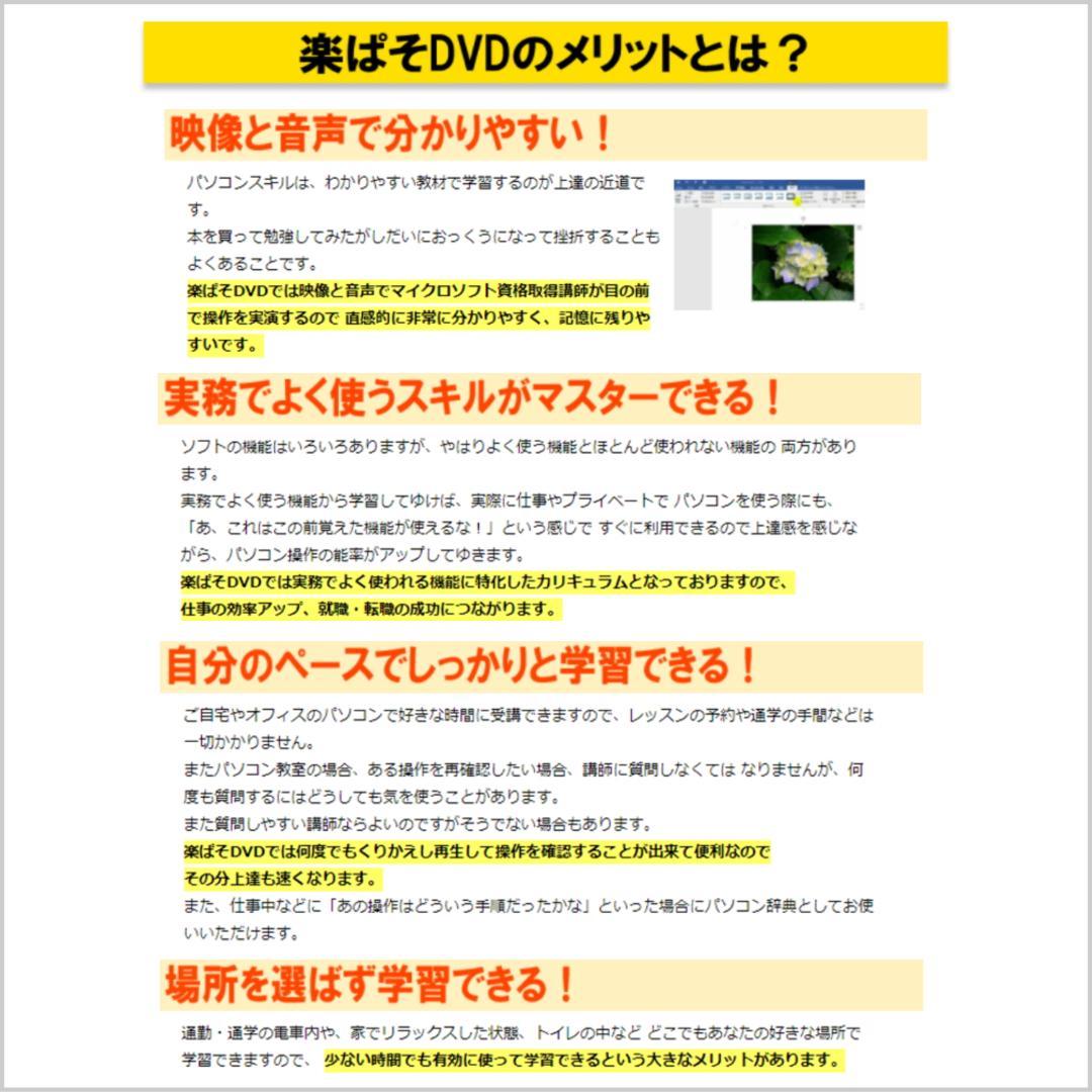 Office完全講座 Excel Word PowerPoint Access