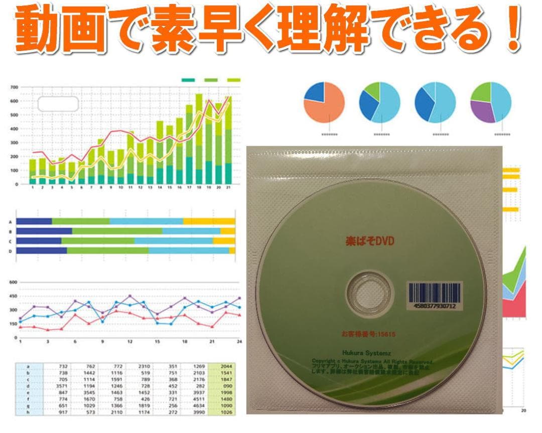 Office完全講座 Excel Word PowerPoint Access
