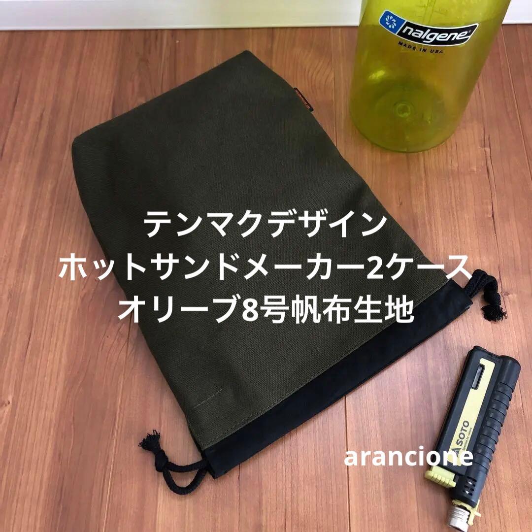 macvy01様オーダーマウントスミパーフェクトグリルマイクロレクタケース他4点