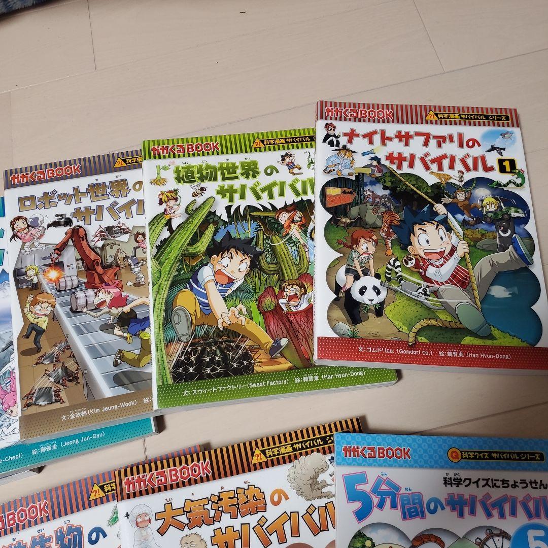 サバイバルシリーズ♡全9冊