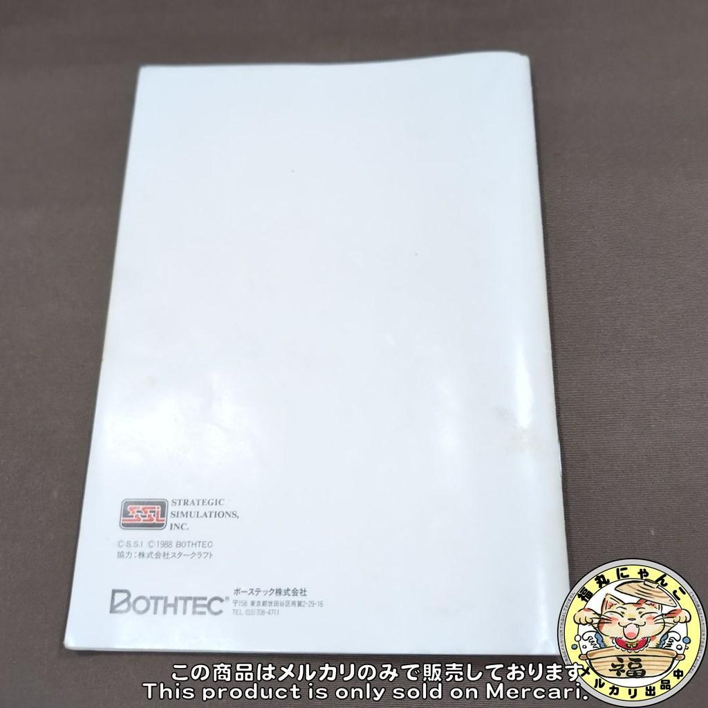 【レア】 ファンタジー ジェルノアの章 MSX2　ボーステック