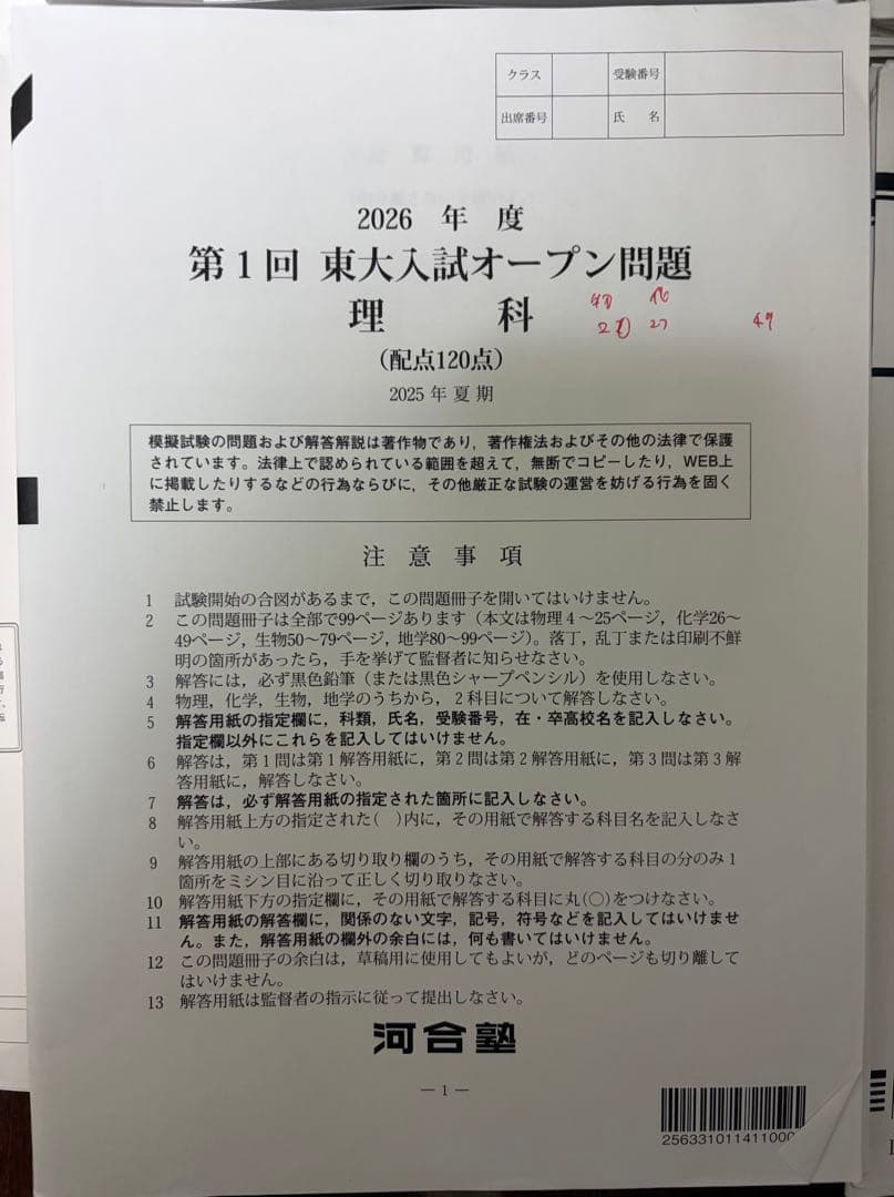 2025年度大学入試模試セット（バラ売可）