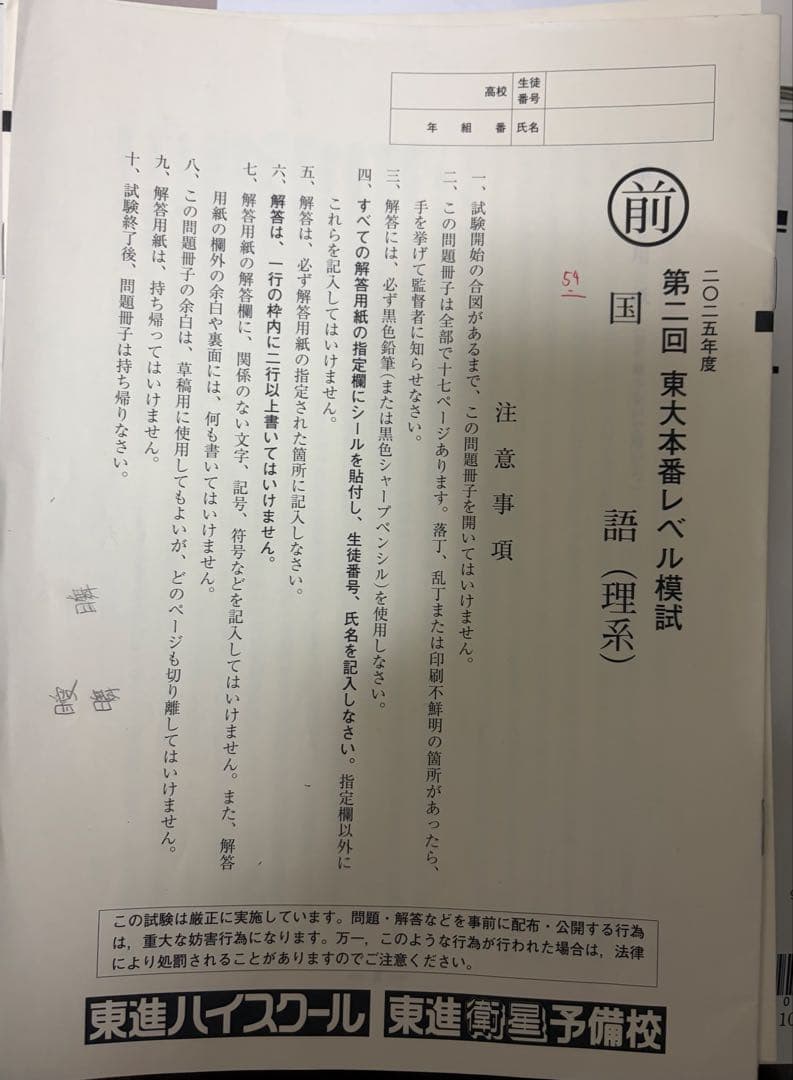 2025年度大学入試模試セット（バラ売可）