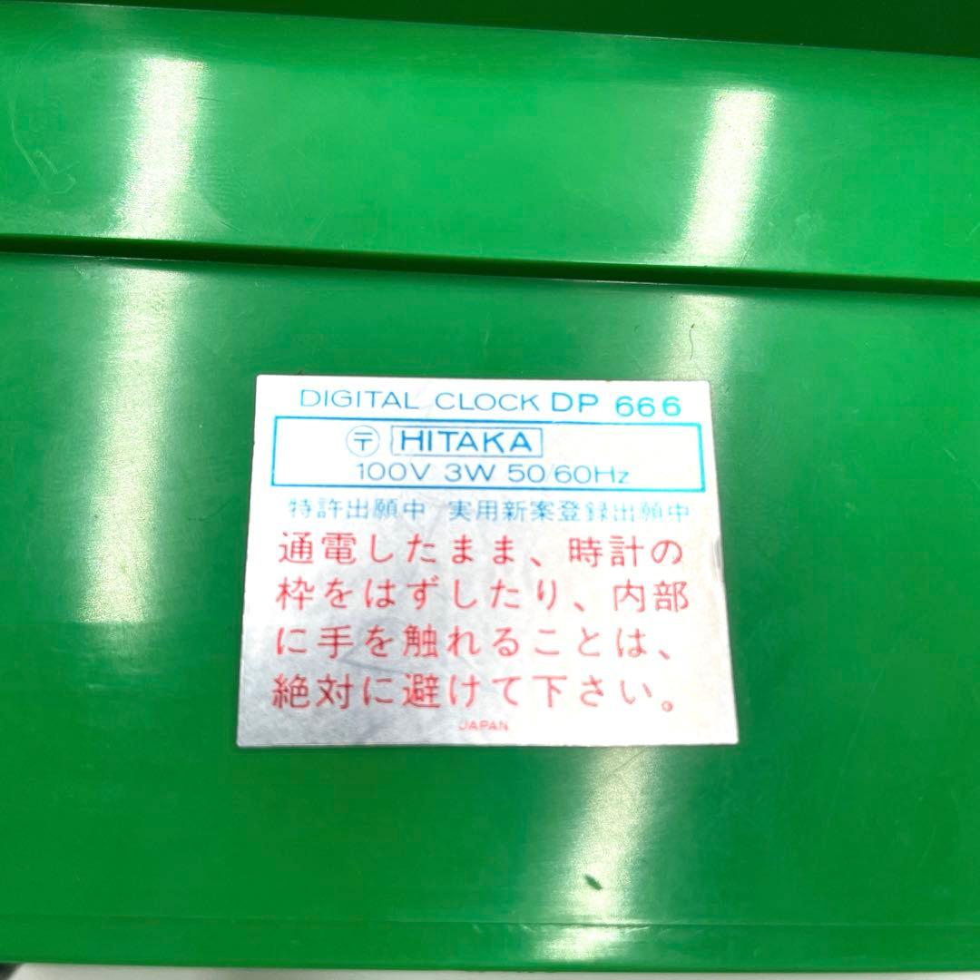 希少 SEIKO DP666 レトロ パタパタ時計 デジタルアラーム時計 緑