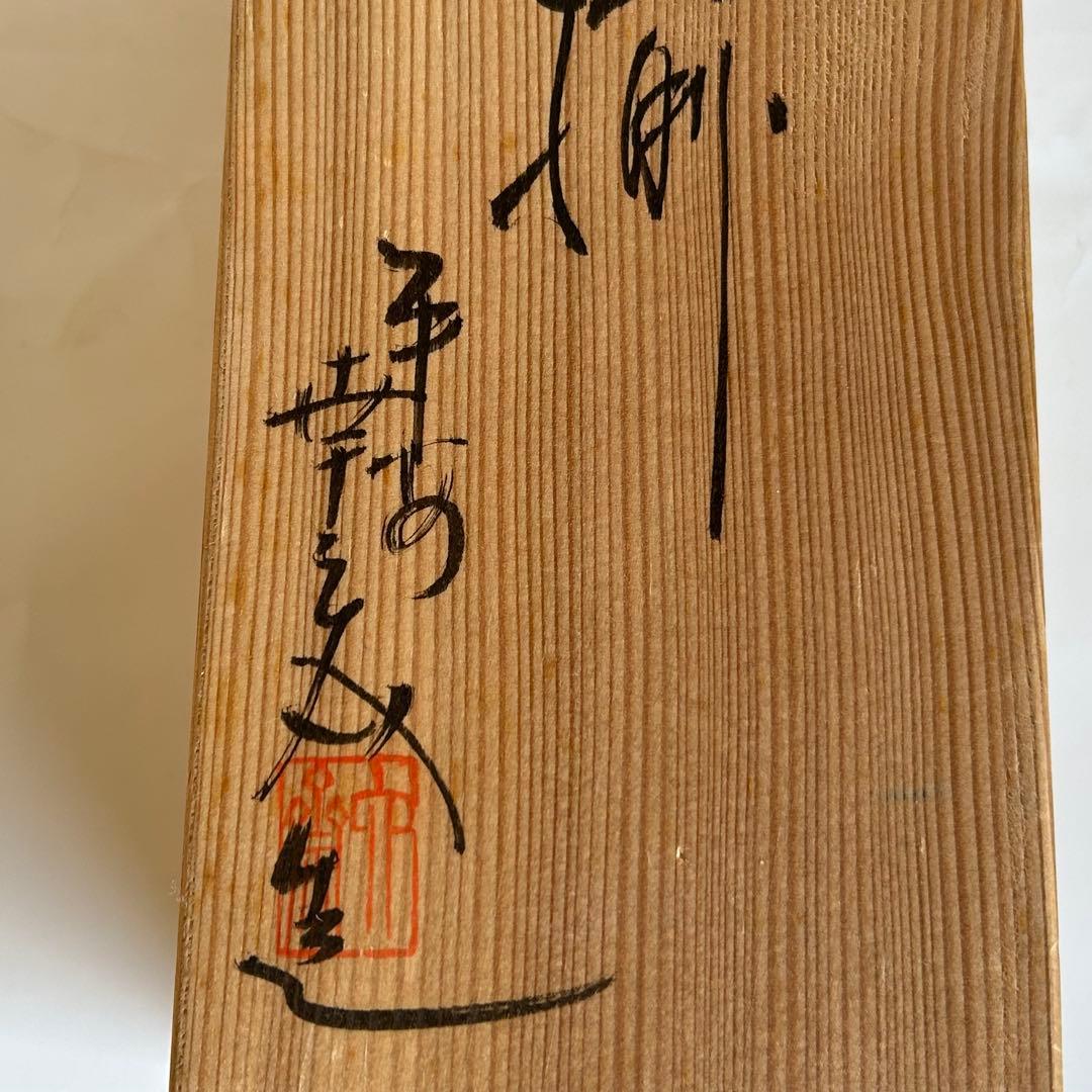 【未使用】京焼 清水焼 初代 幸之介窯 湯呑み 手描き5客揃