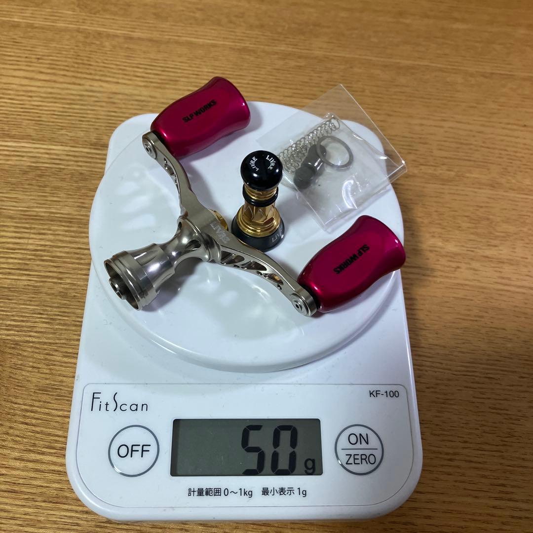 極上美品　LIVRE×SLP 78mm ダブルハンドル　ショートバランサー