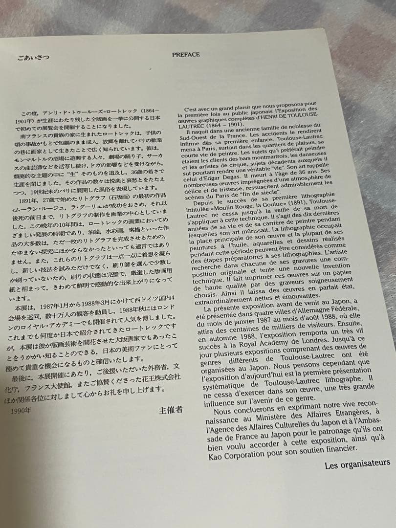 ロートレック画集 Toulouse-Lautrec 1990 美術書