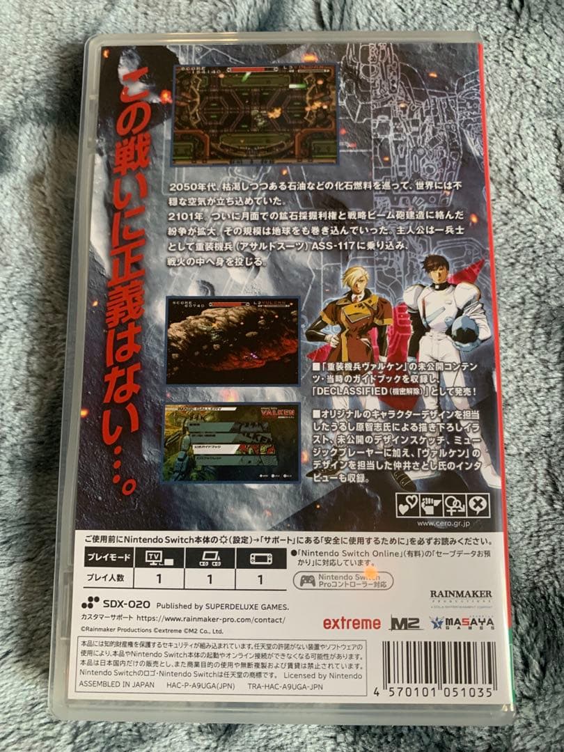 Switch 重装機兵ヴァルケン ディクラシファイド デラックスエディション