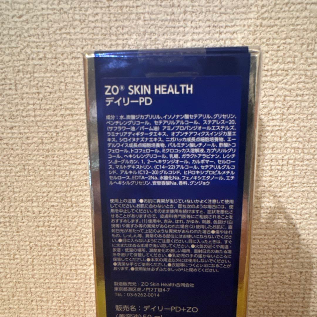 デイリーpd ゼオスキン　新品未使用未開封　国内購入品　ゼオスキンヘルス