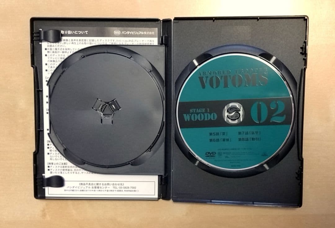 装甲騎兵ボトムズ DVD-BOX 20巻セット