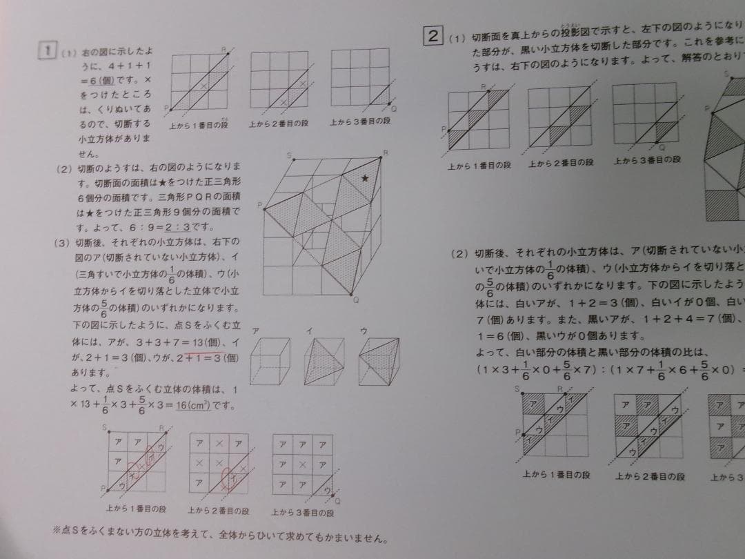 サピックス＊デイリーサポート＊６年算数／３８回完全版＊２０２２年＊２０２４年同一